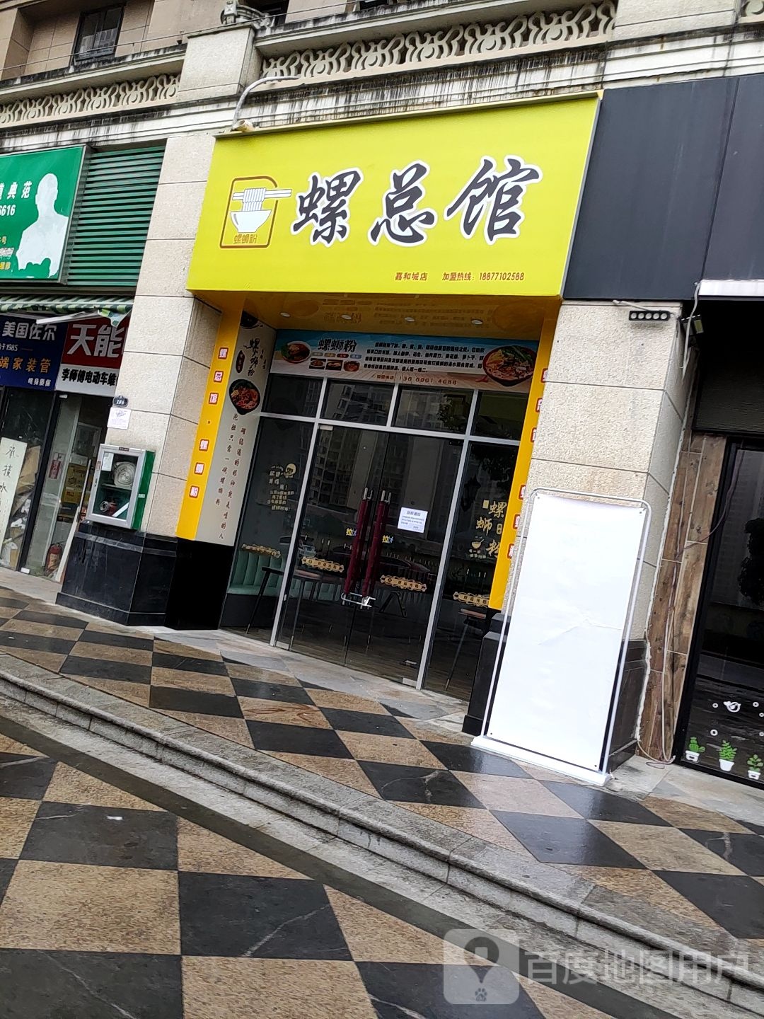 李师傅电动车维修店