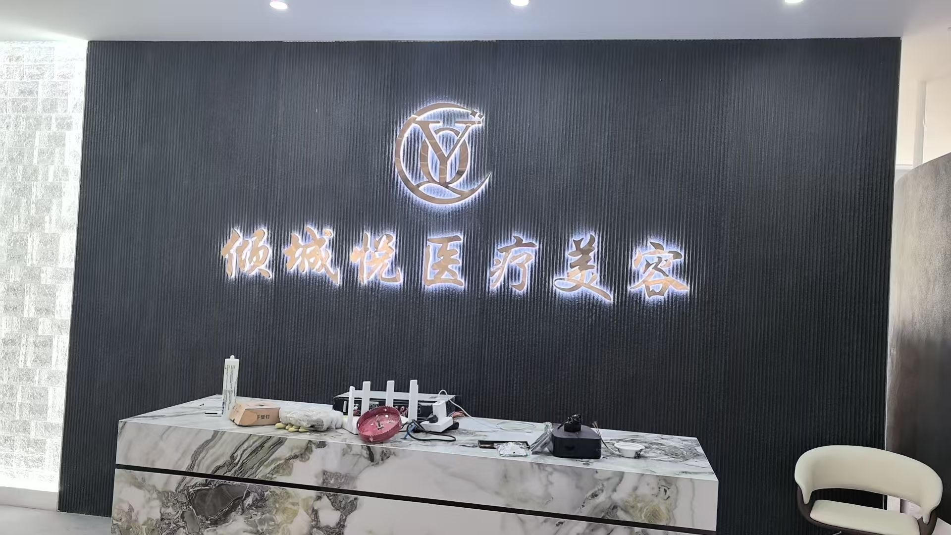 倾城悦医疗美容