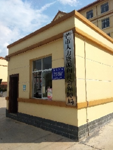 芒市人力资源和社会保障局