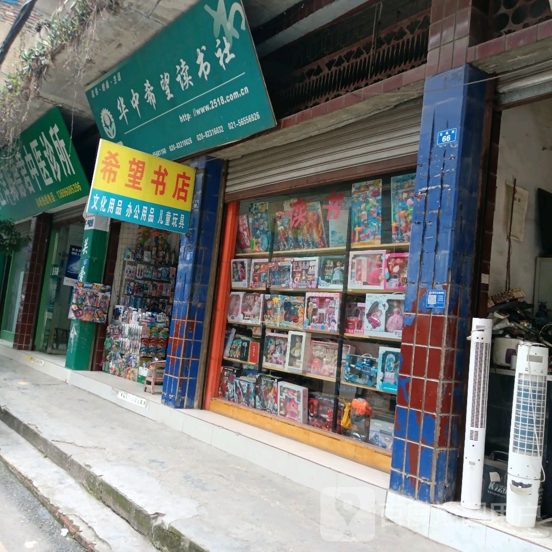 望小学书店(洪湖路店)