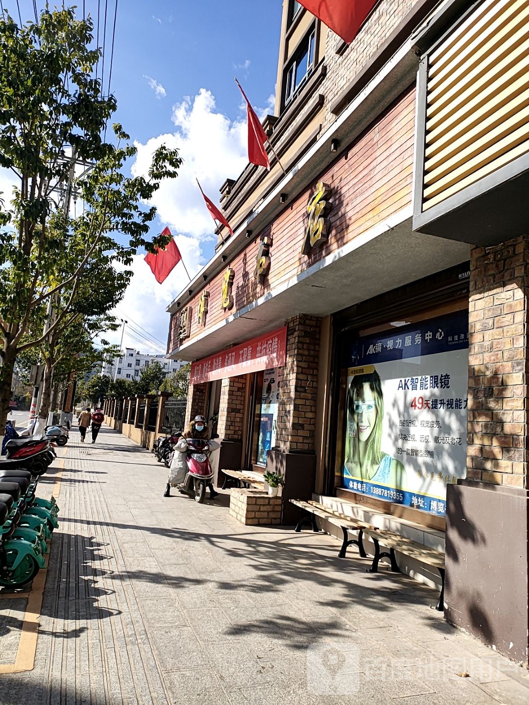 博览书店(S228店)