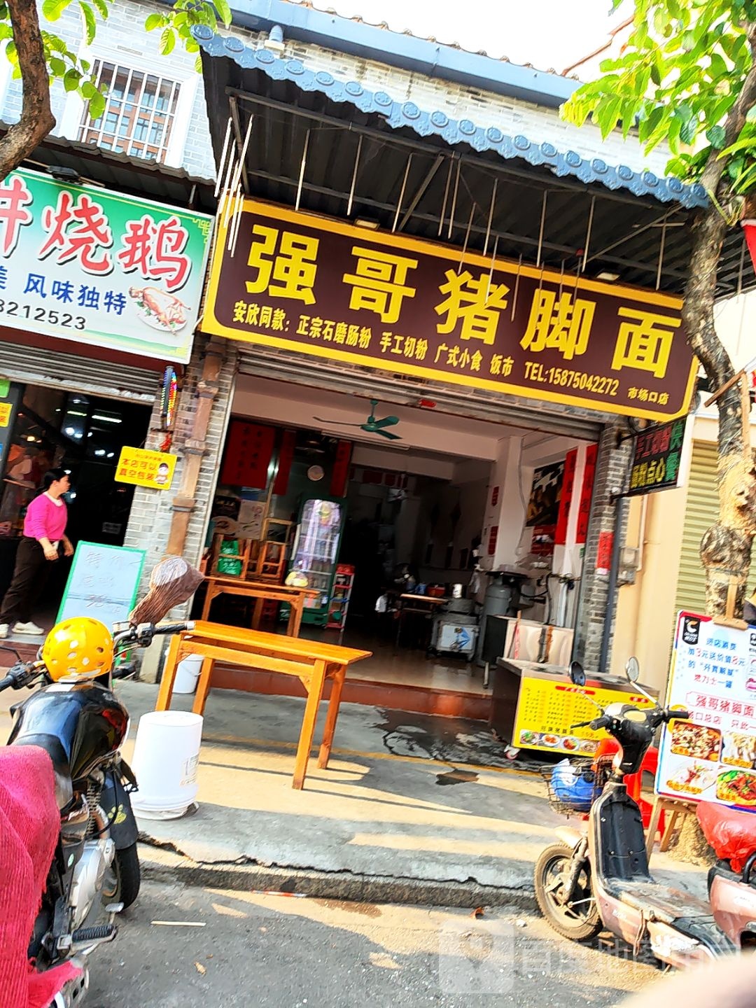 三十三墟街强哥猪脚面