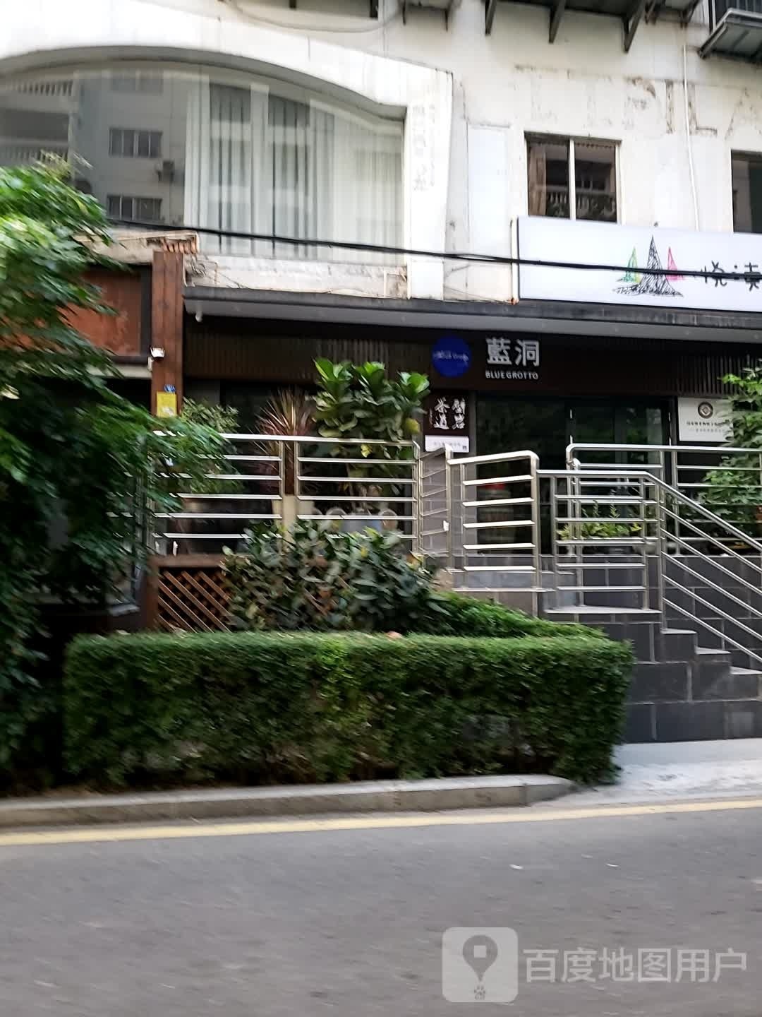 蓝洞(旗舰店)