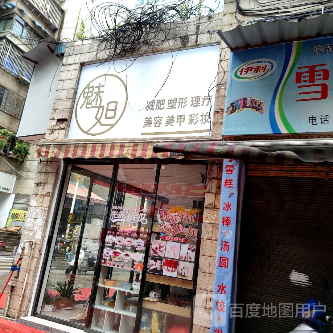 恚妲钡肋魅减肥塑形