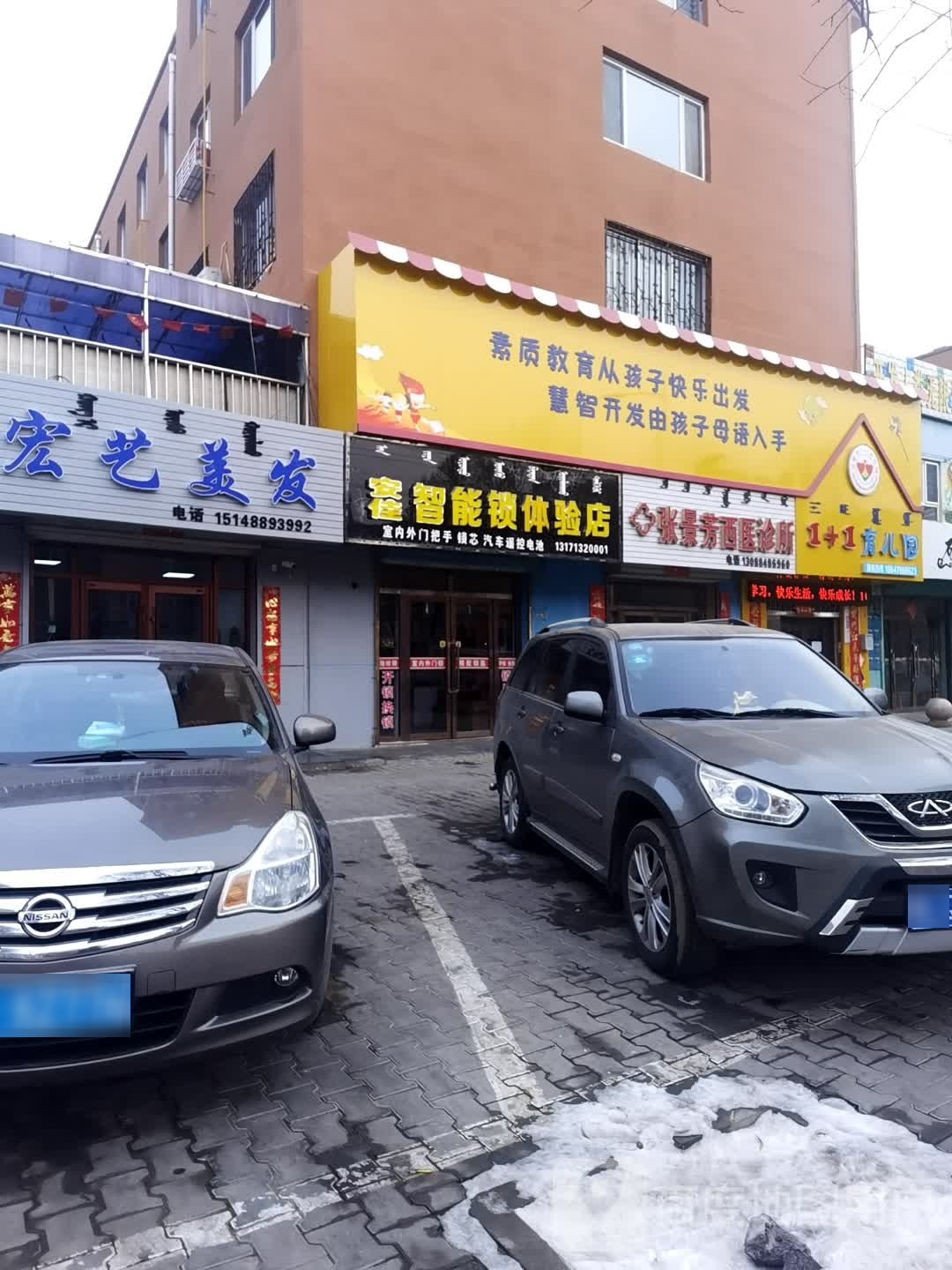 安佳智能锁体验店(温馨家园店)