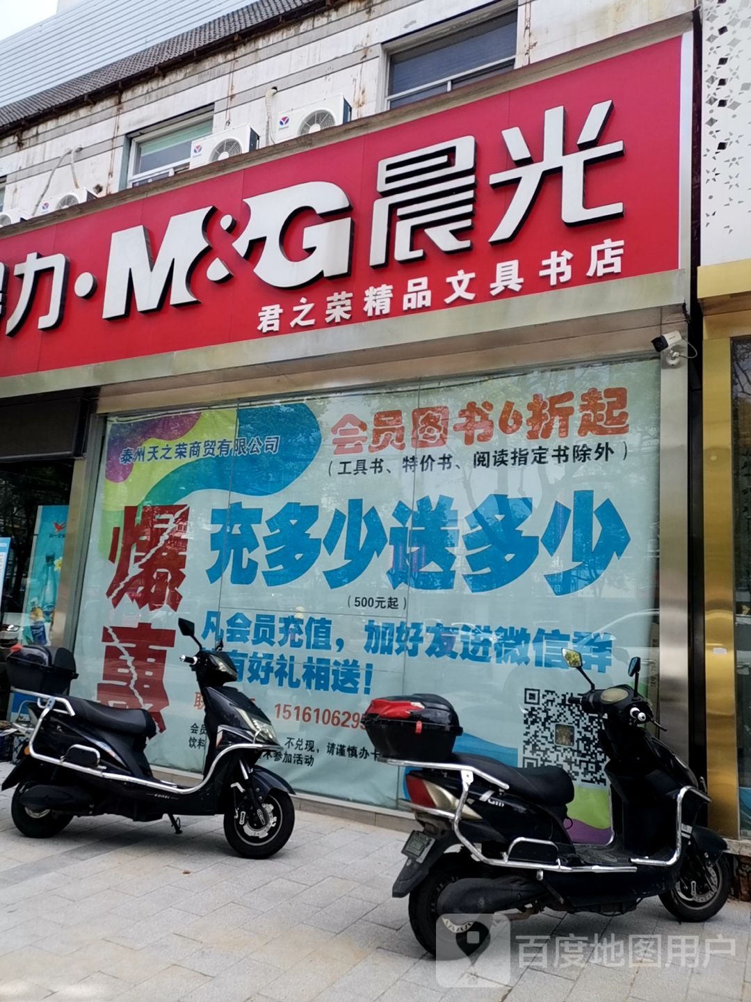 君之荣宝精品文具书店