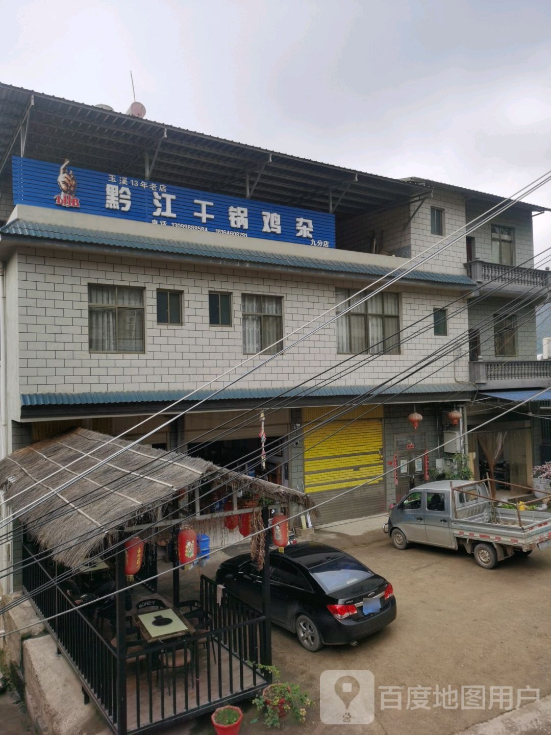 黔江干锅鸡杂(化念店)