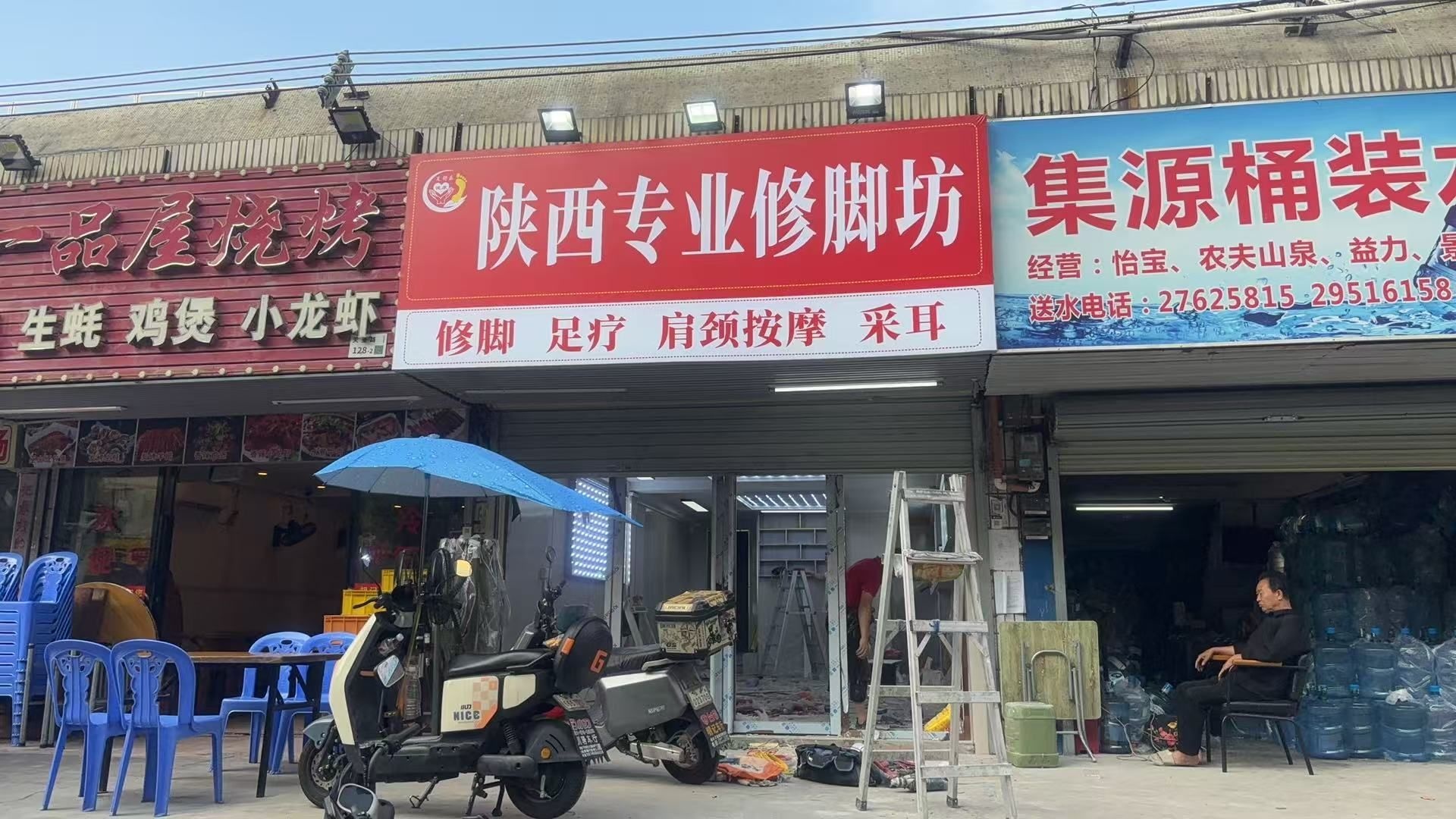 陕西专业修脚坊