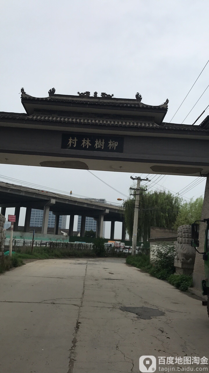 西安市未央区