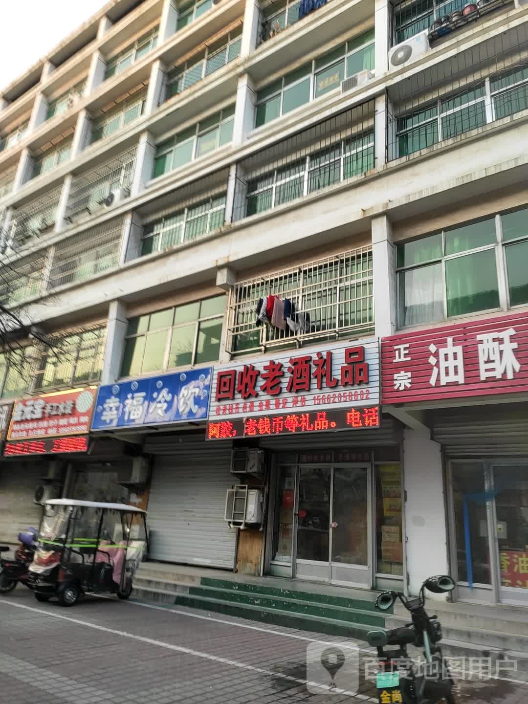 回收老酒礼品