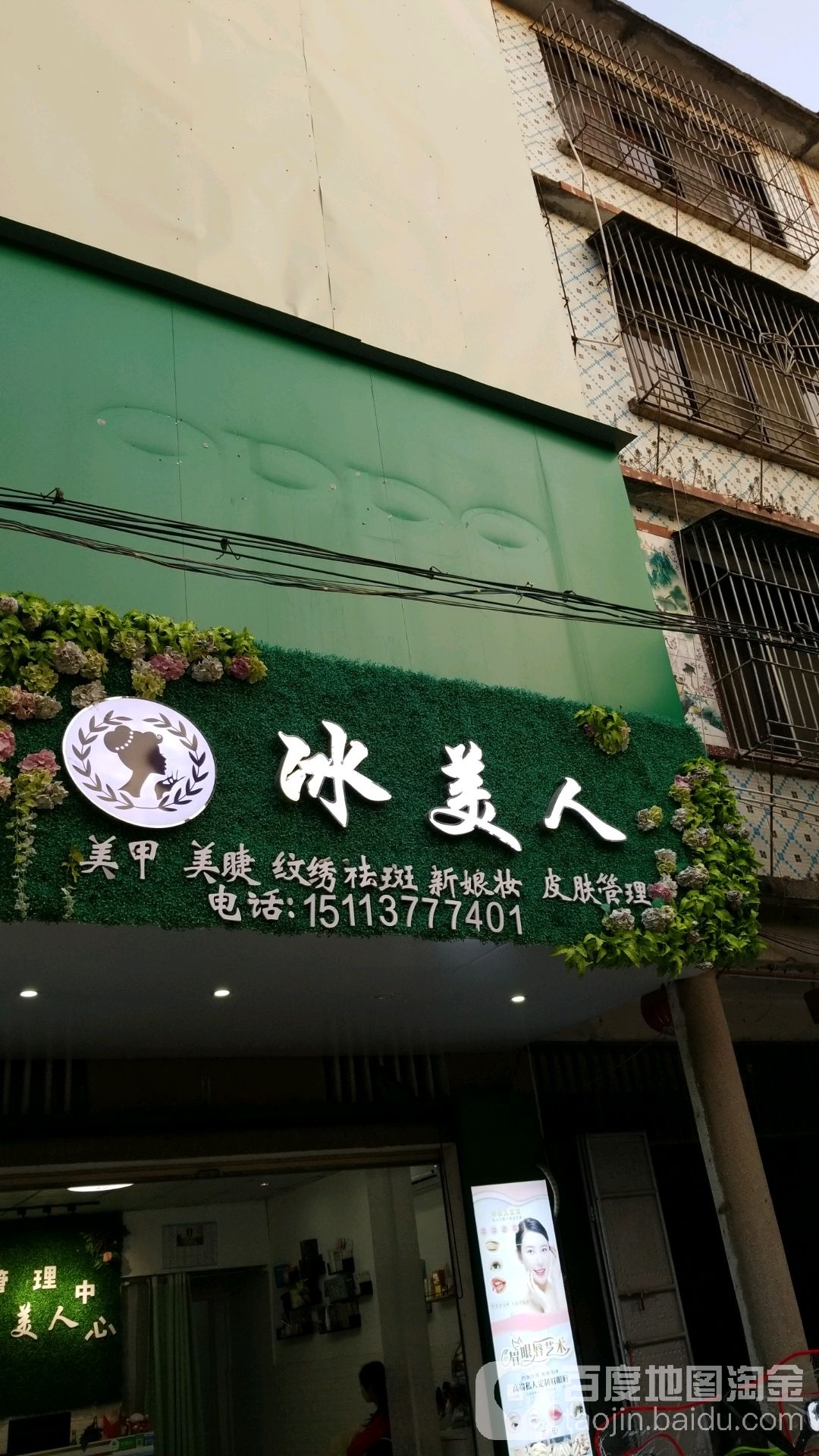 斌美人美甲美睫(西马路店)