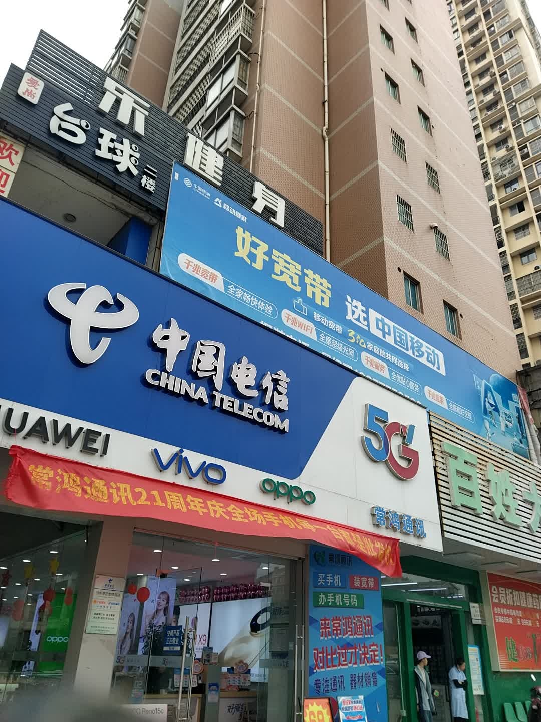 爱尚台球室(巨龙商业街店)