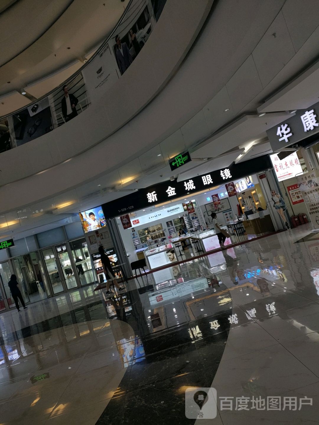 新金城眼镜(汇金升龙商业广场店)