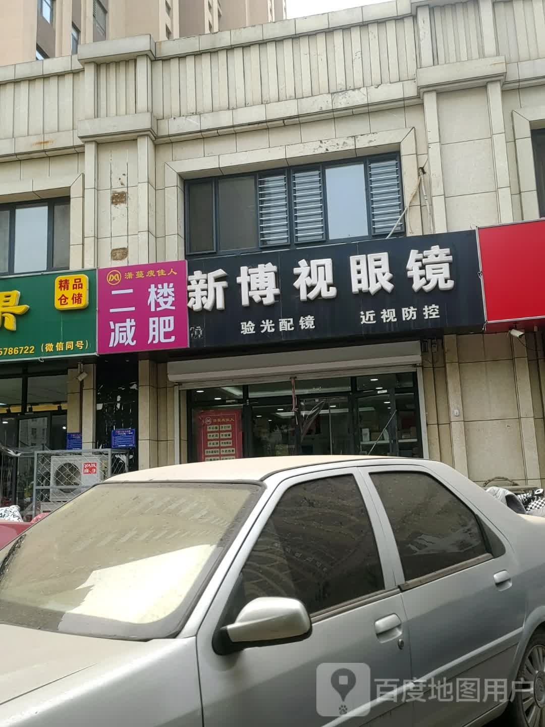 潇蔓瘦佳人专业减肥(一世界店)