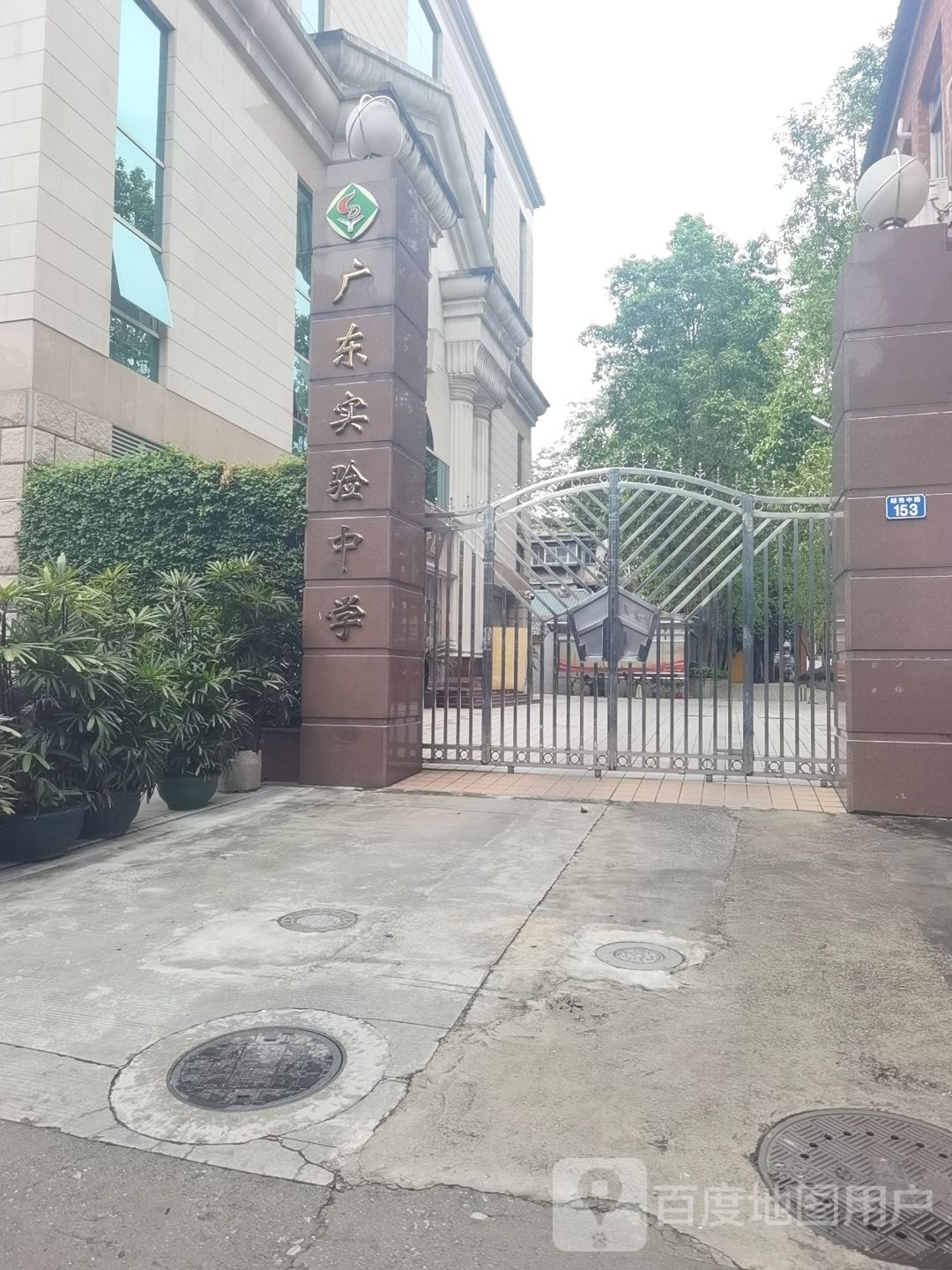 广东实验中学景堂体育馆