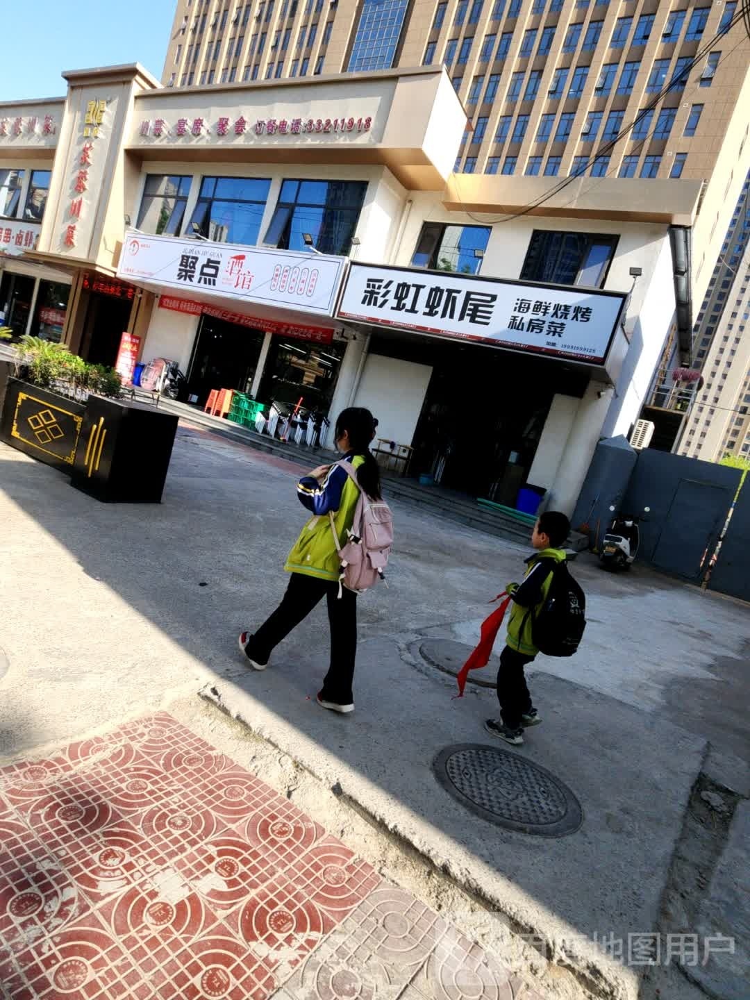 虾鍪酷彩虹尾(海鲜烧烤私房菜)