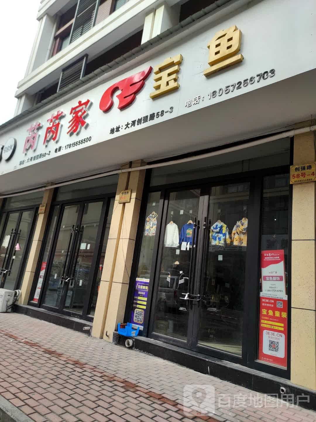 芮芮家金鱼
