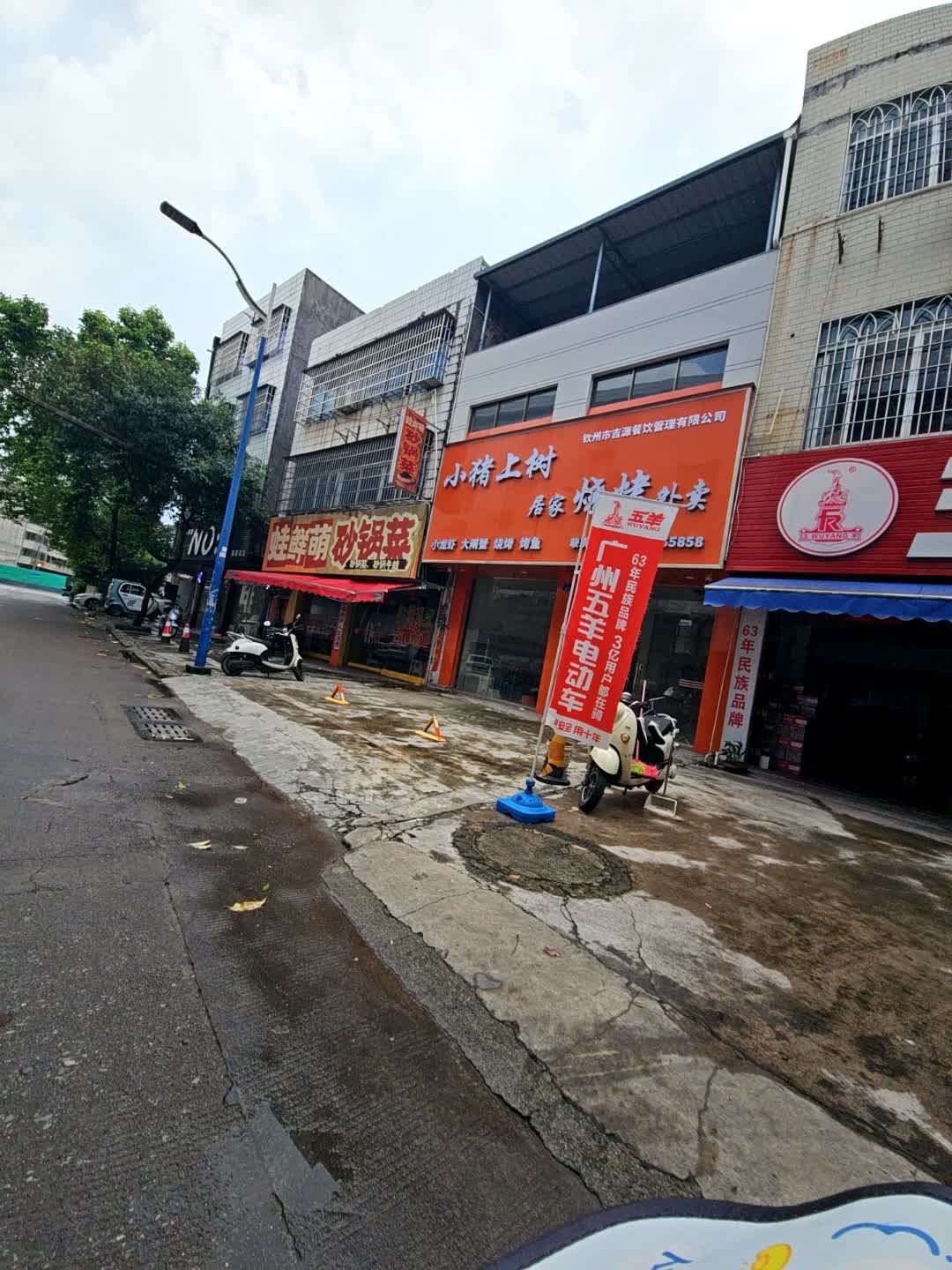 小猪上树居家烧烤外卖