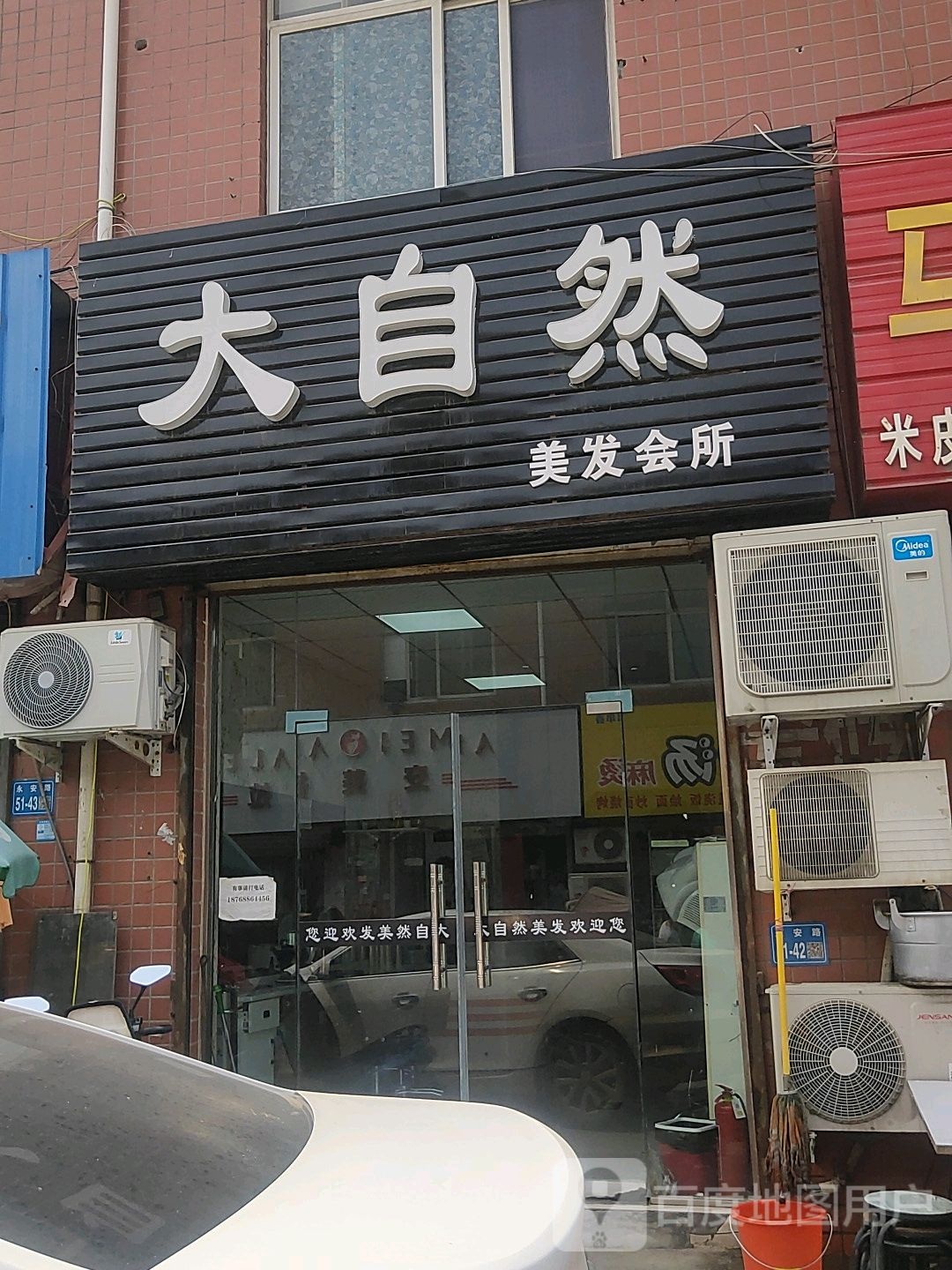 巩义市西村镇大众理发(永安南路店)