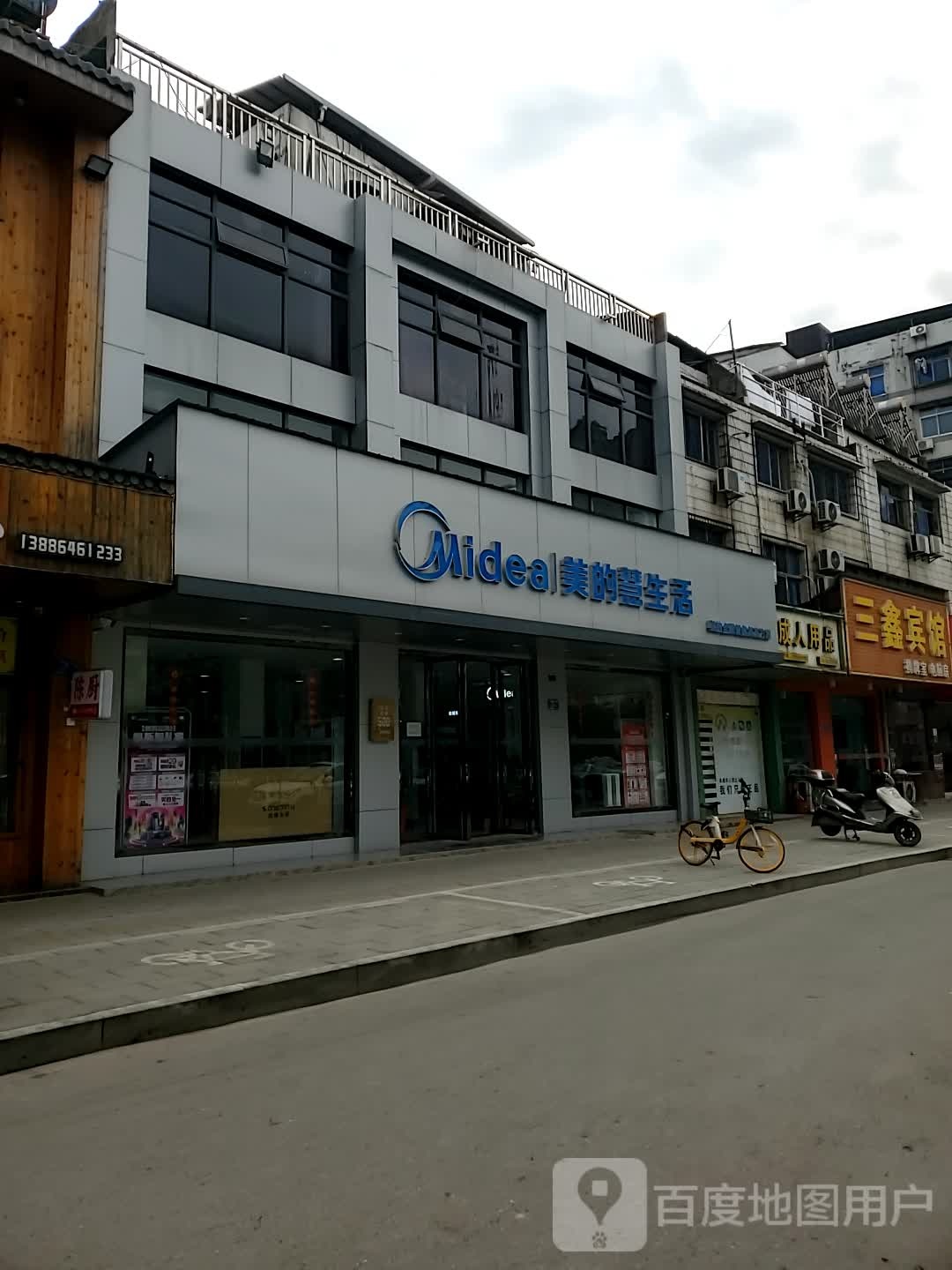 黄石天力美的慧生活旗舰店(湖滨大道店)