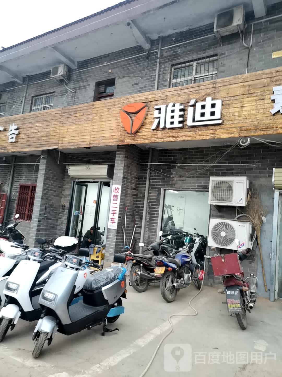 巩义市康店镇雅迪电动车(沿黄快速通道店)