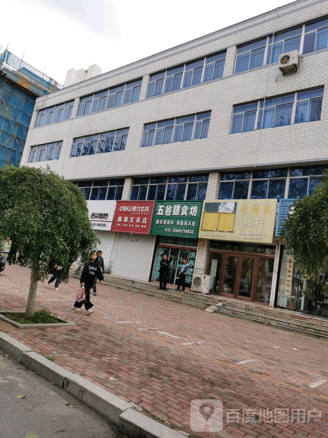 鑫源文具店