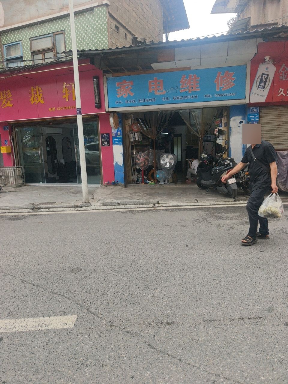 家电维修