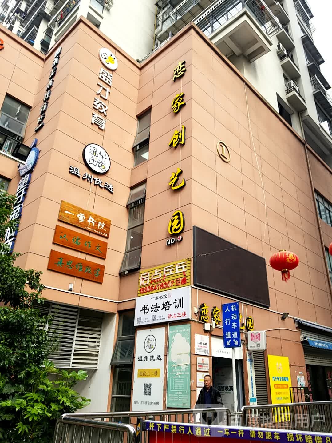 一家、书院(汇车桥公寓)
