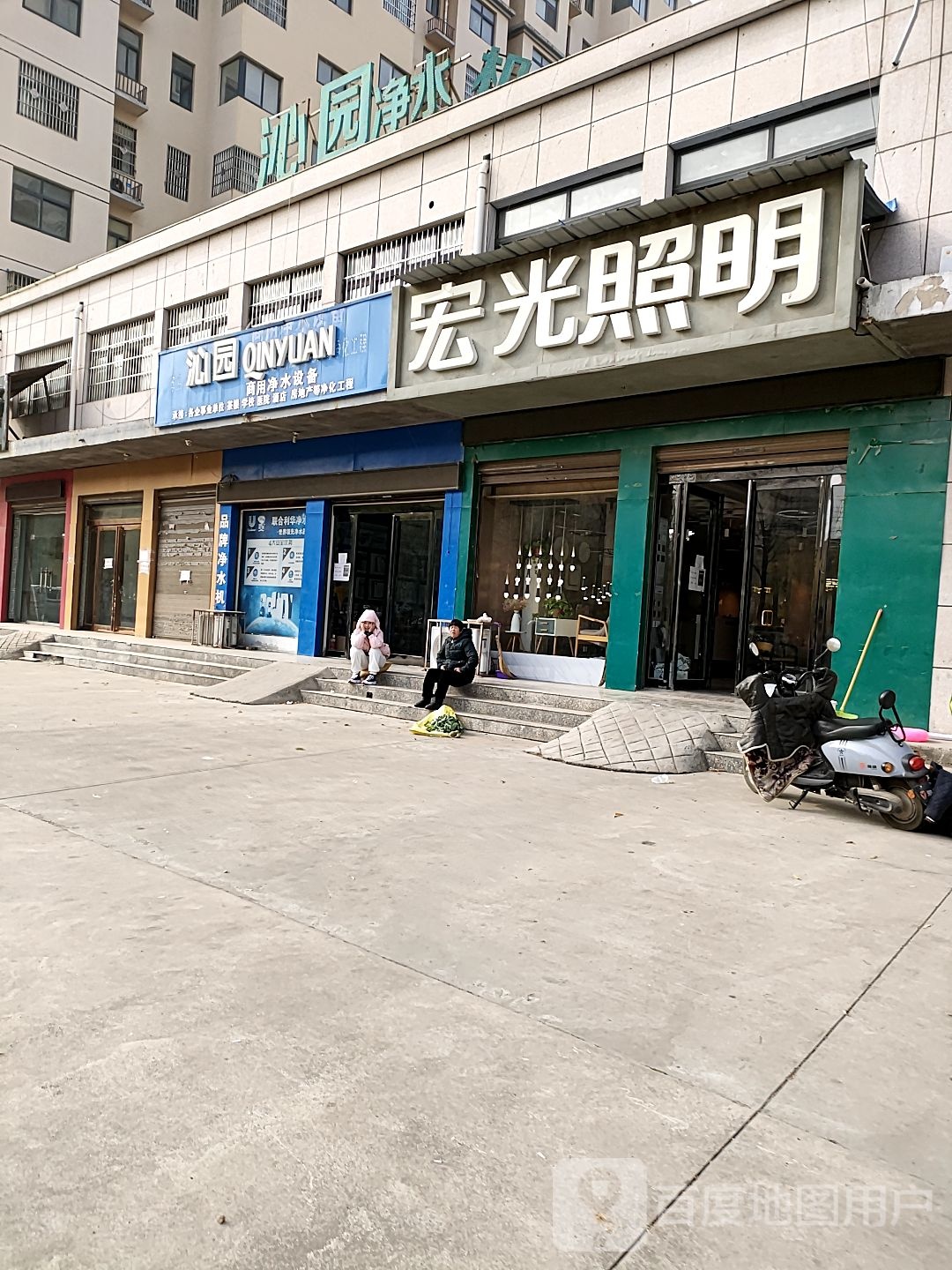 沈丘县宏光照明(沈丘旗舰店)