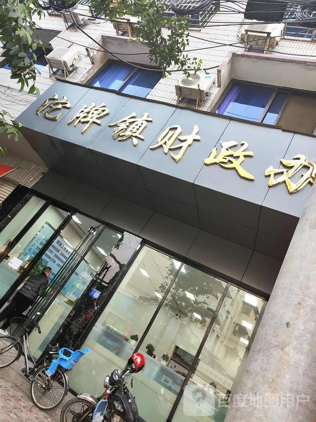 柳树镇政府