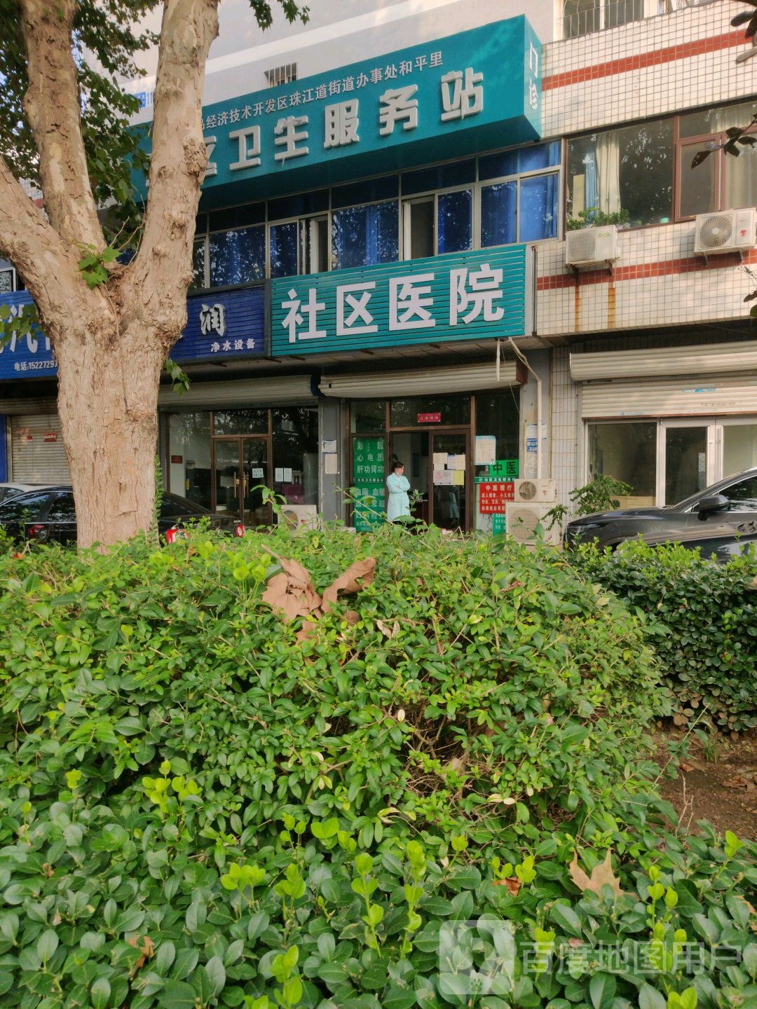 社区卫生服务站