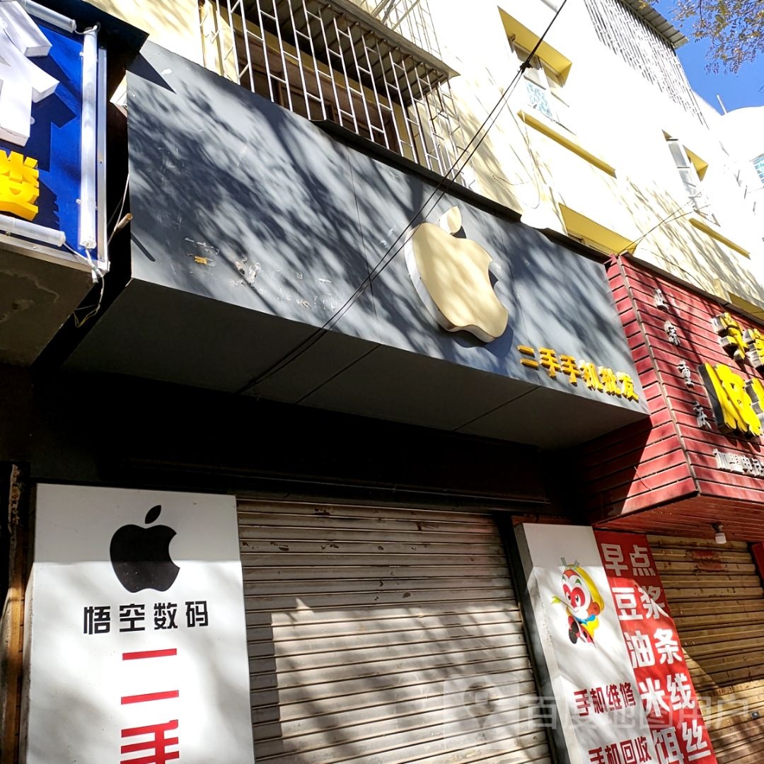 三文优品二手手机批发