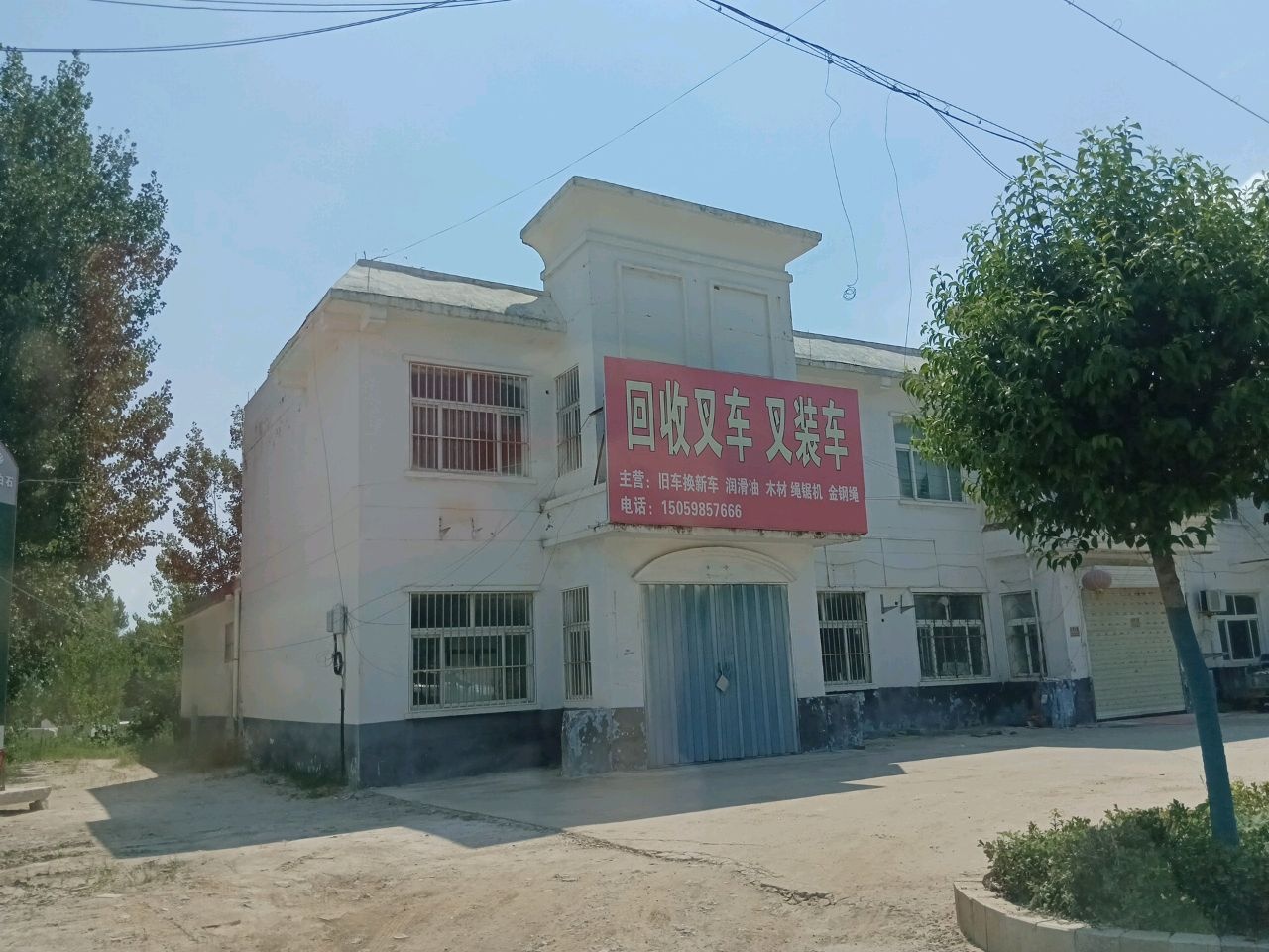 回收叉车叉装车