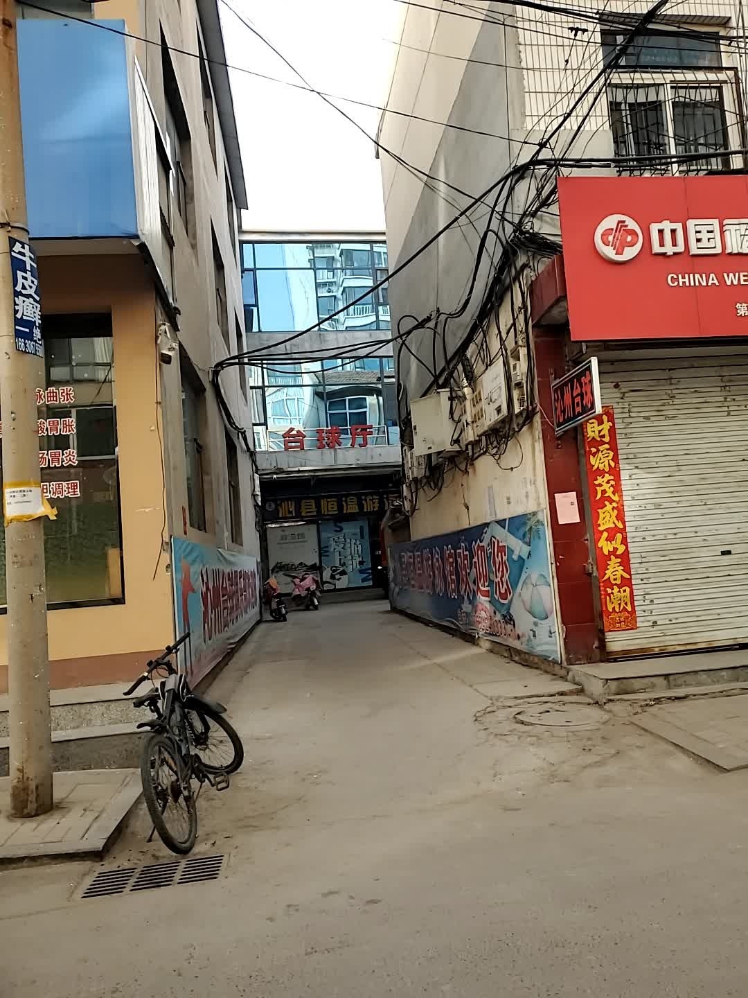 沁县恒温游泳馆(兴隆巷店)