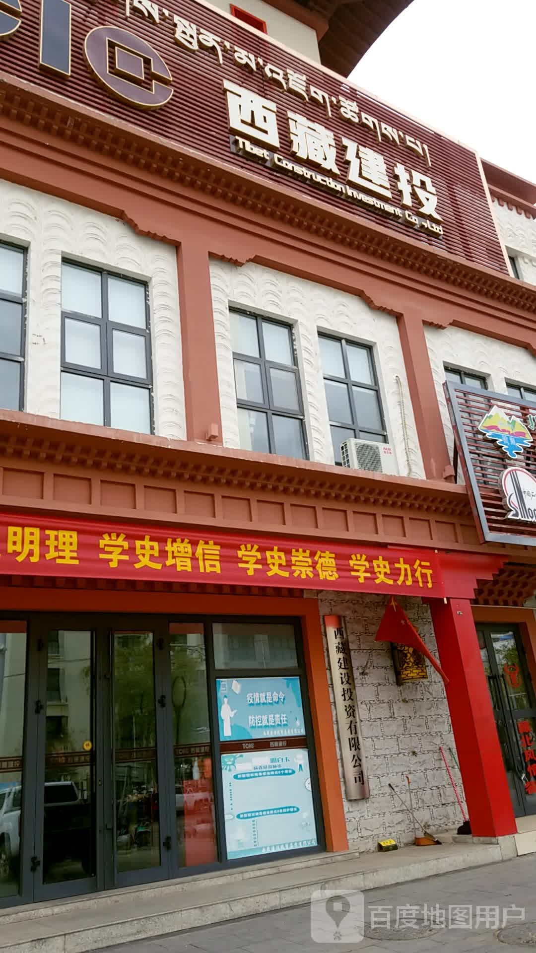 西藏建投