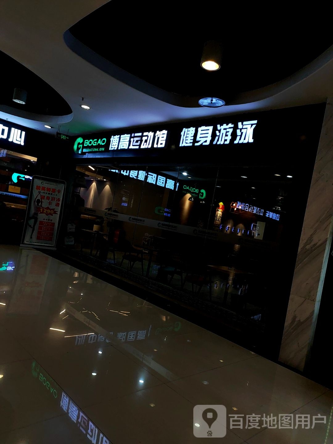 博高台球棋牌娱乐(得意世界店)