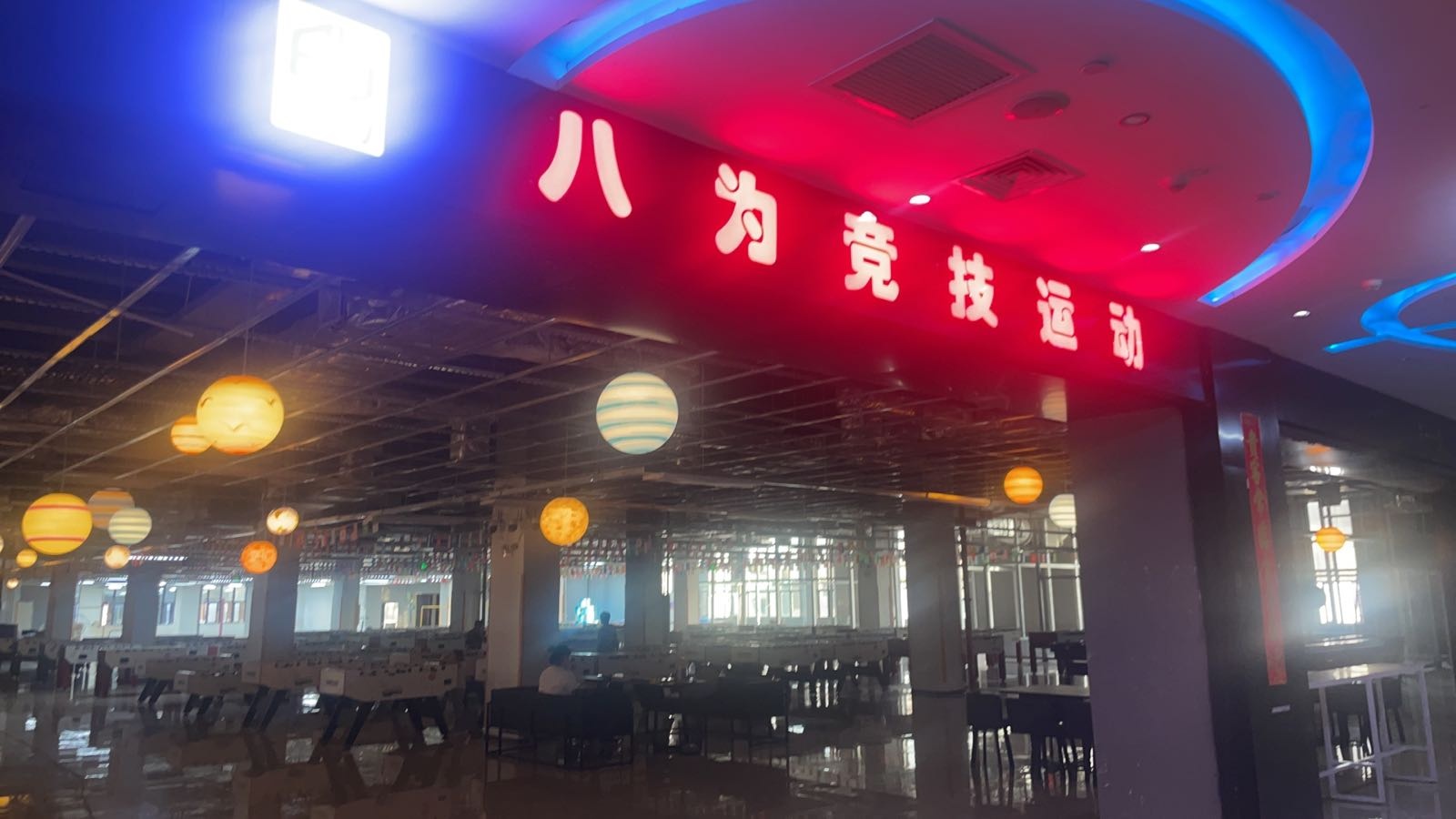 八为运动俱乐部(港华广场店)