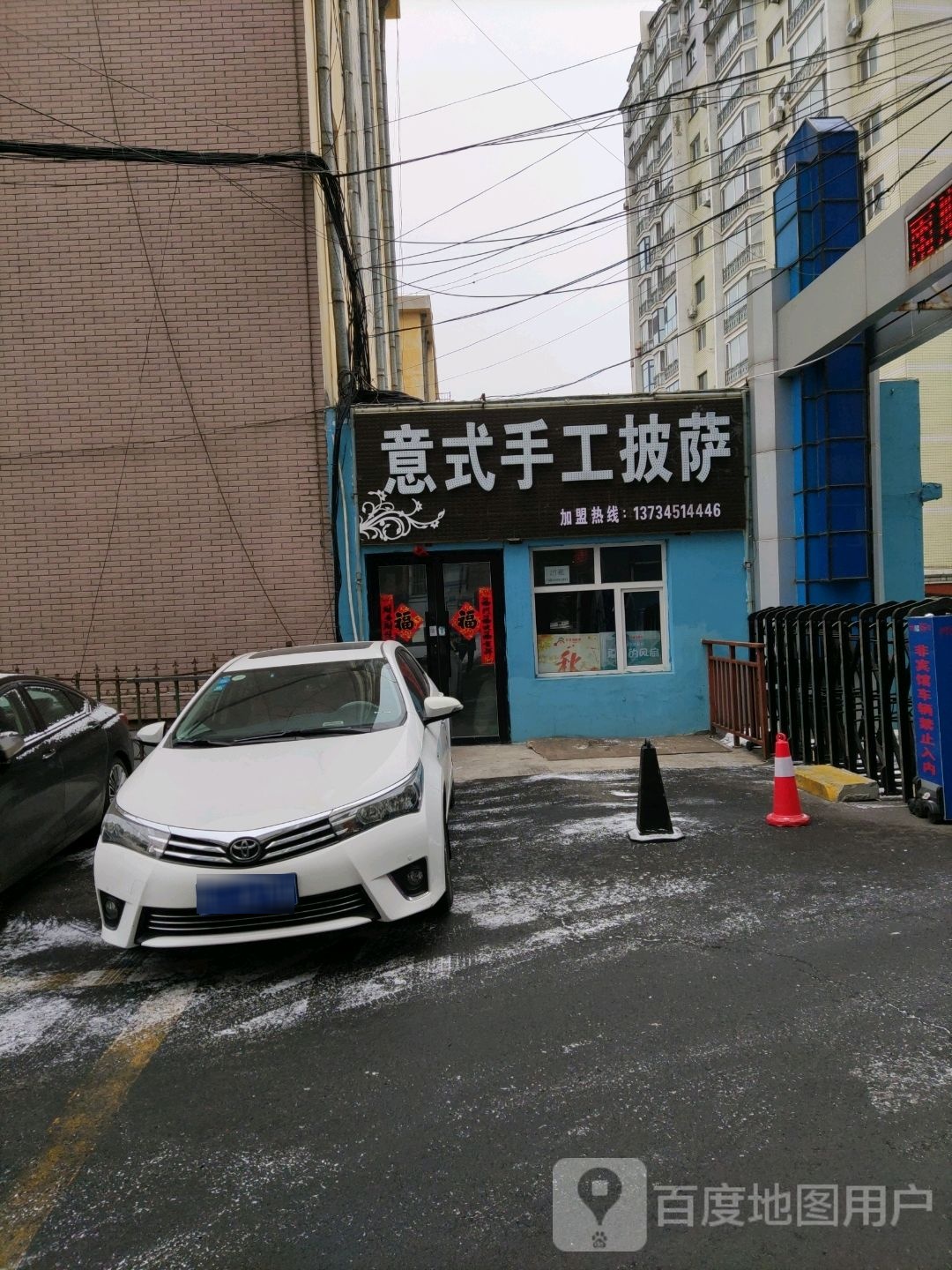 意式手工披萨