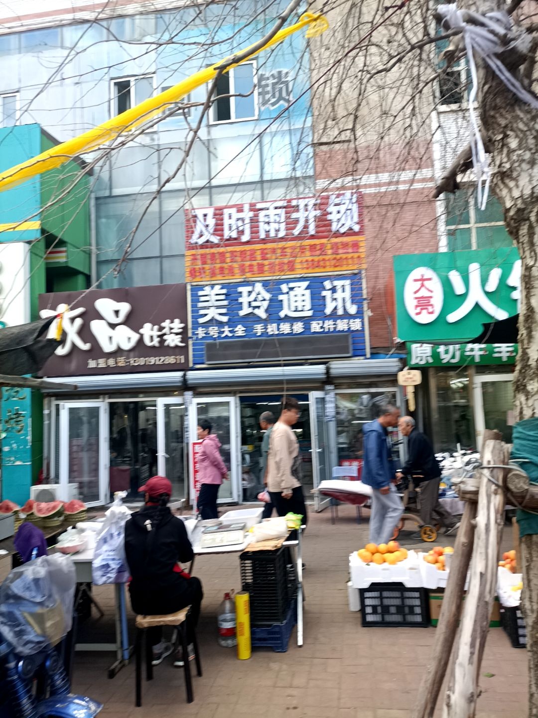 及时雨开锁