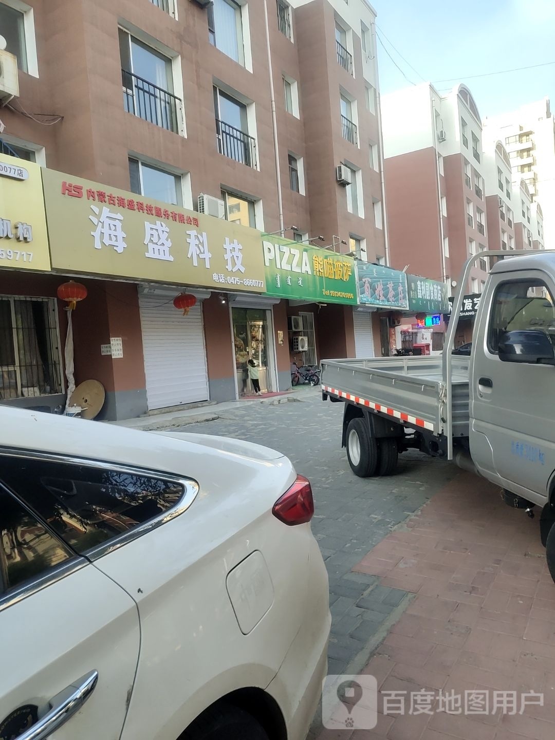 衤熊喵裘披萨