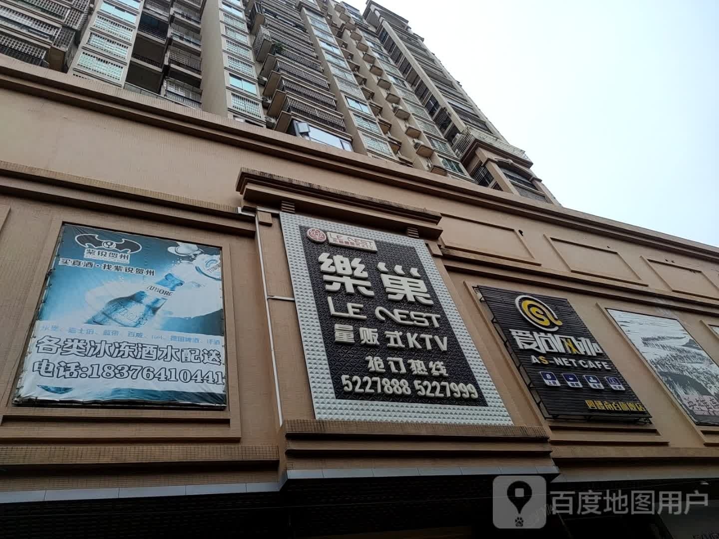 乐巢量贩KTV(南宁百货大厦店)