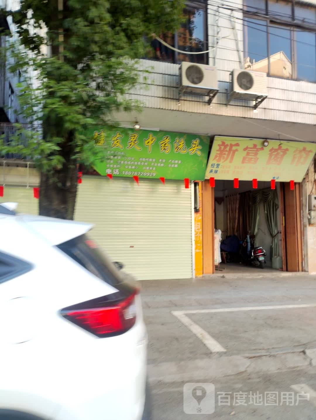 健发灵中药洗头