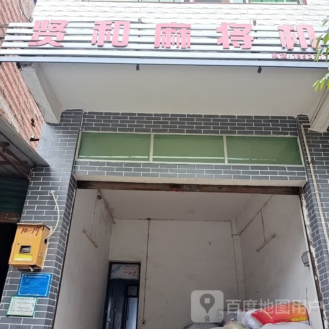 心怡超市