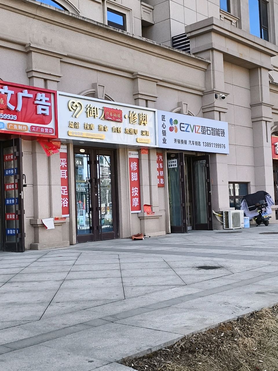 匠心锁业(人民路店)
