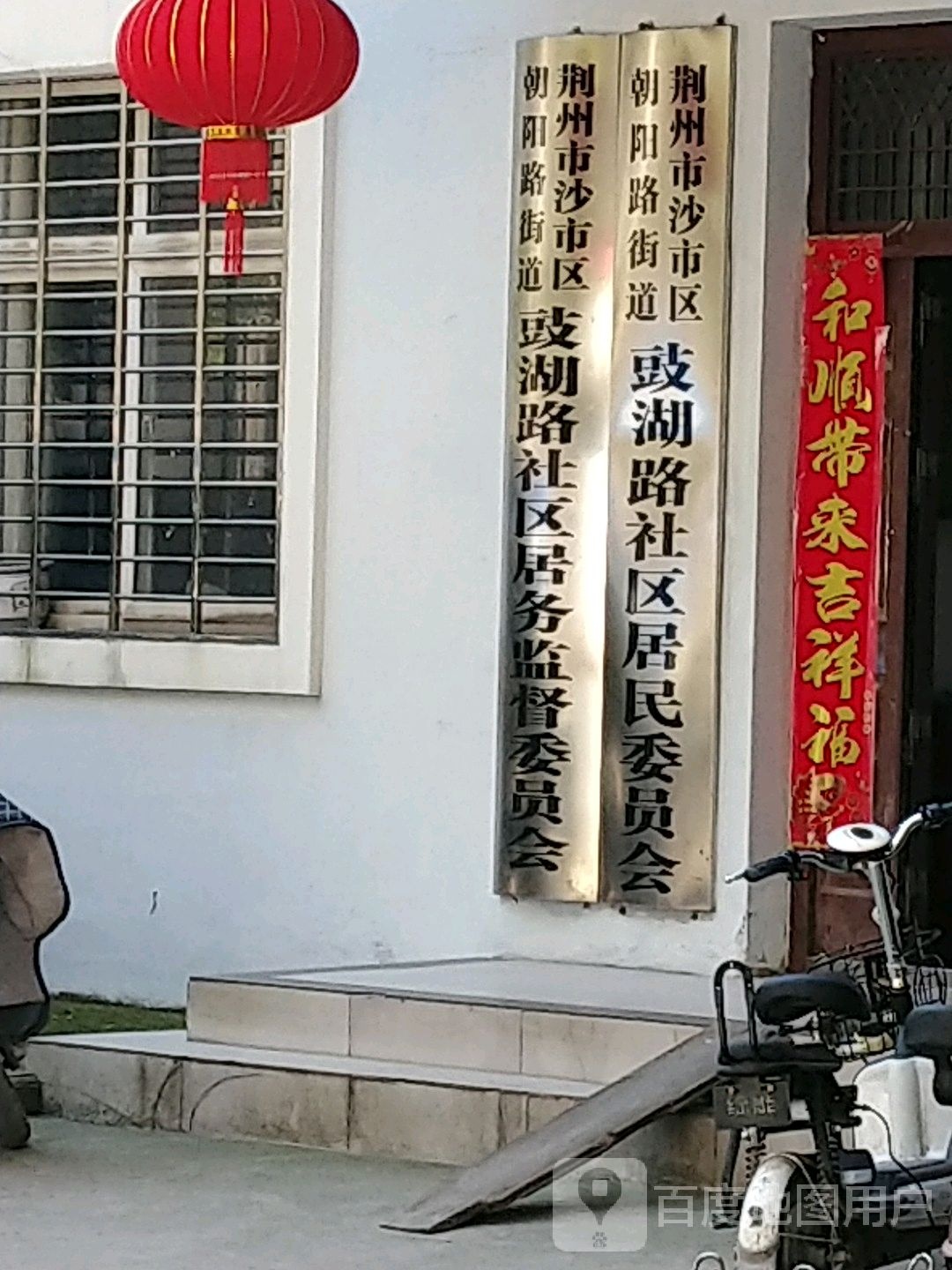 荆州市沙市区豉湖路艳阳天酒店(沙市店)东侧约130米