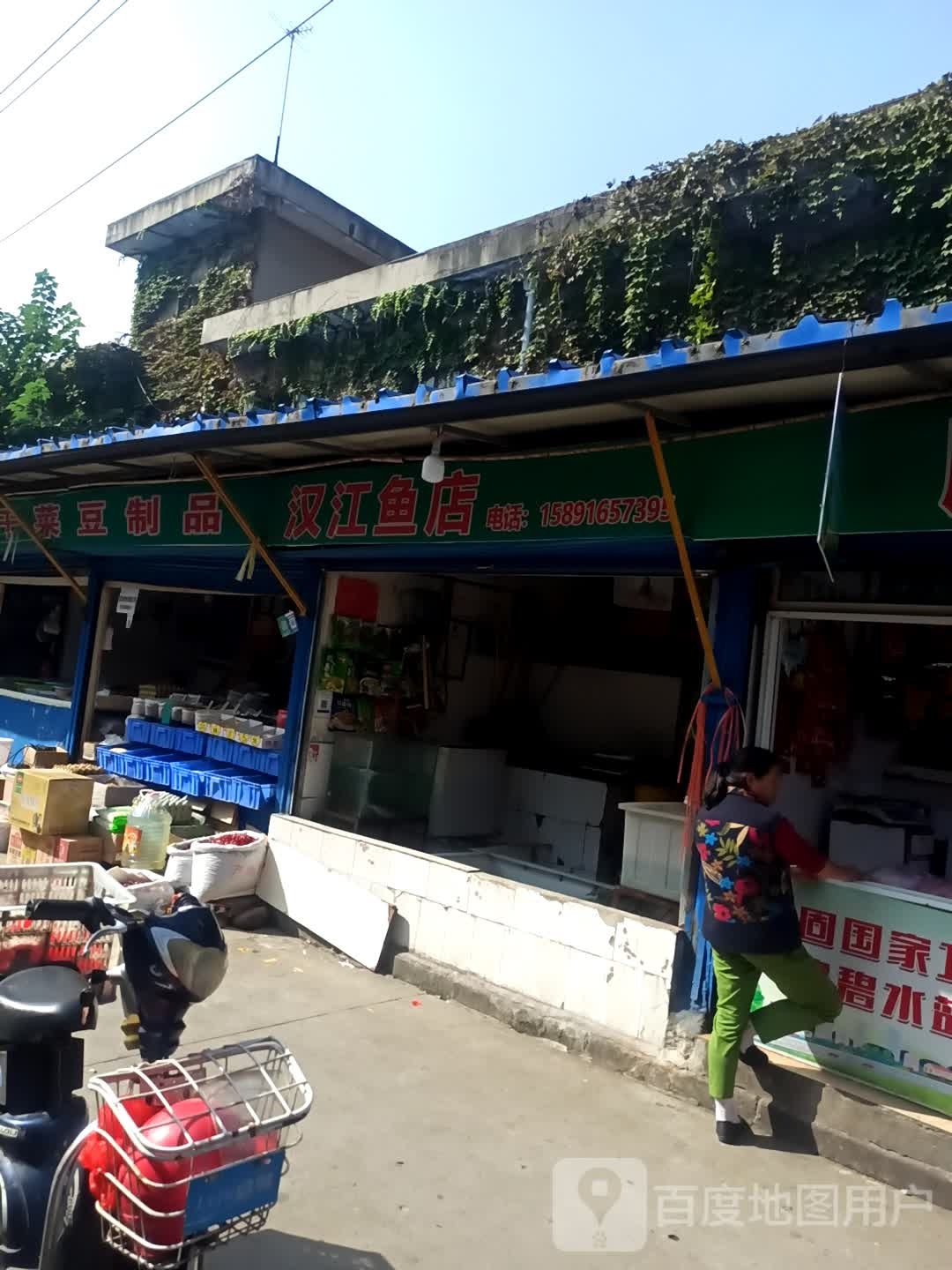 汉江鱼店