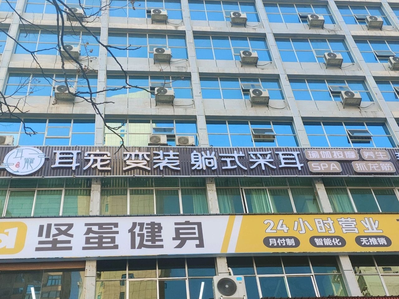 耳宫躺式采耳按摩SPA(吾悦店)