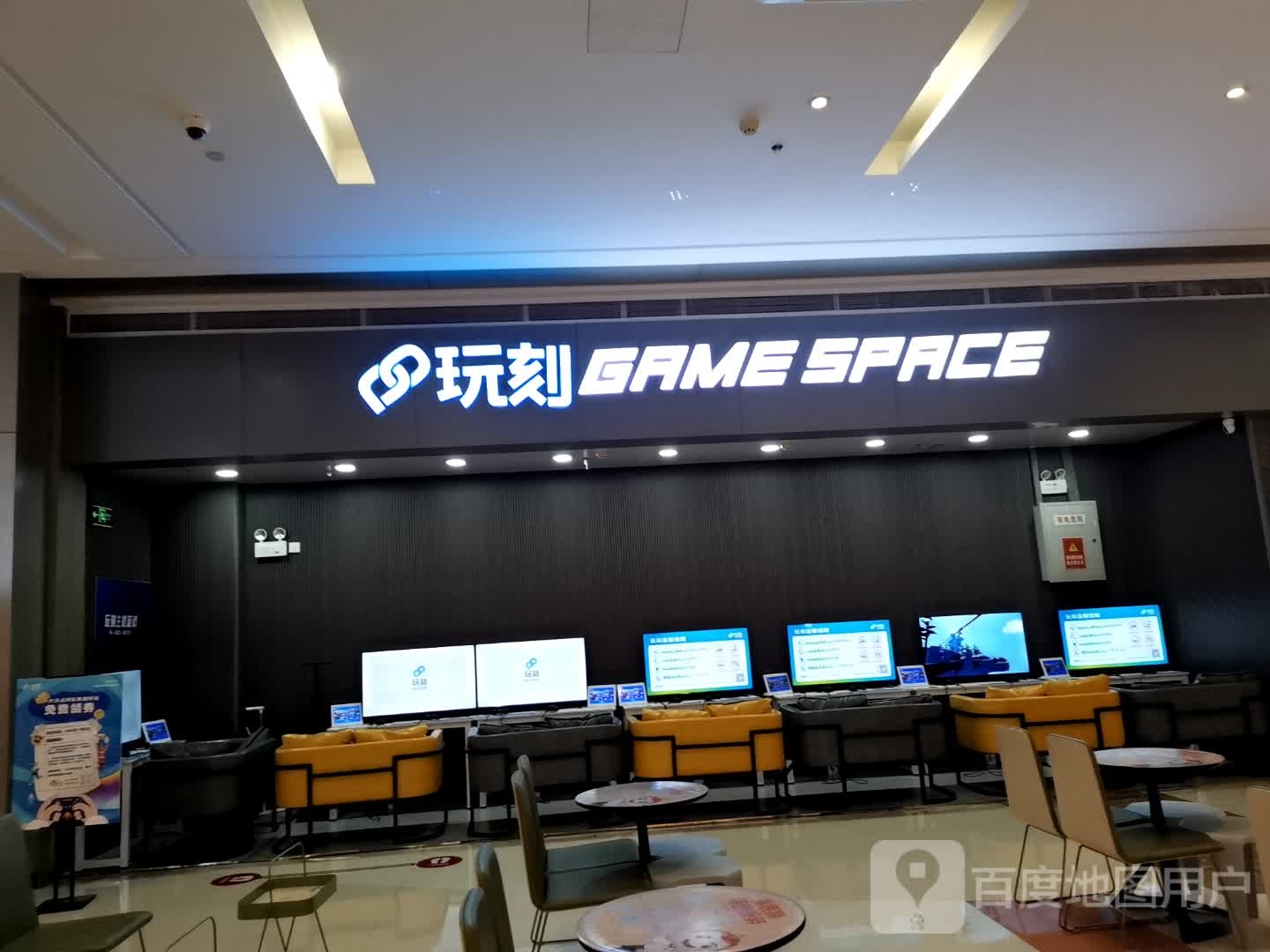 玩刻(万象汇店)