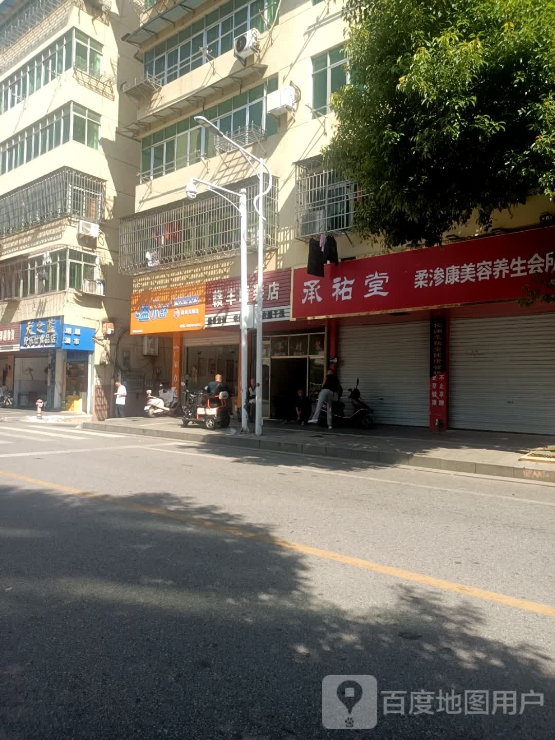 益小舒益生菌冰淇淋