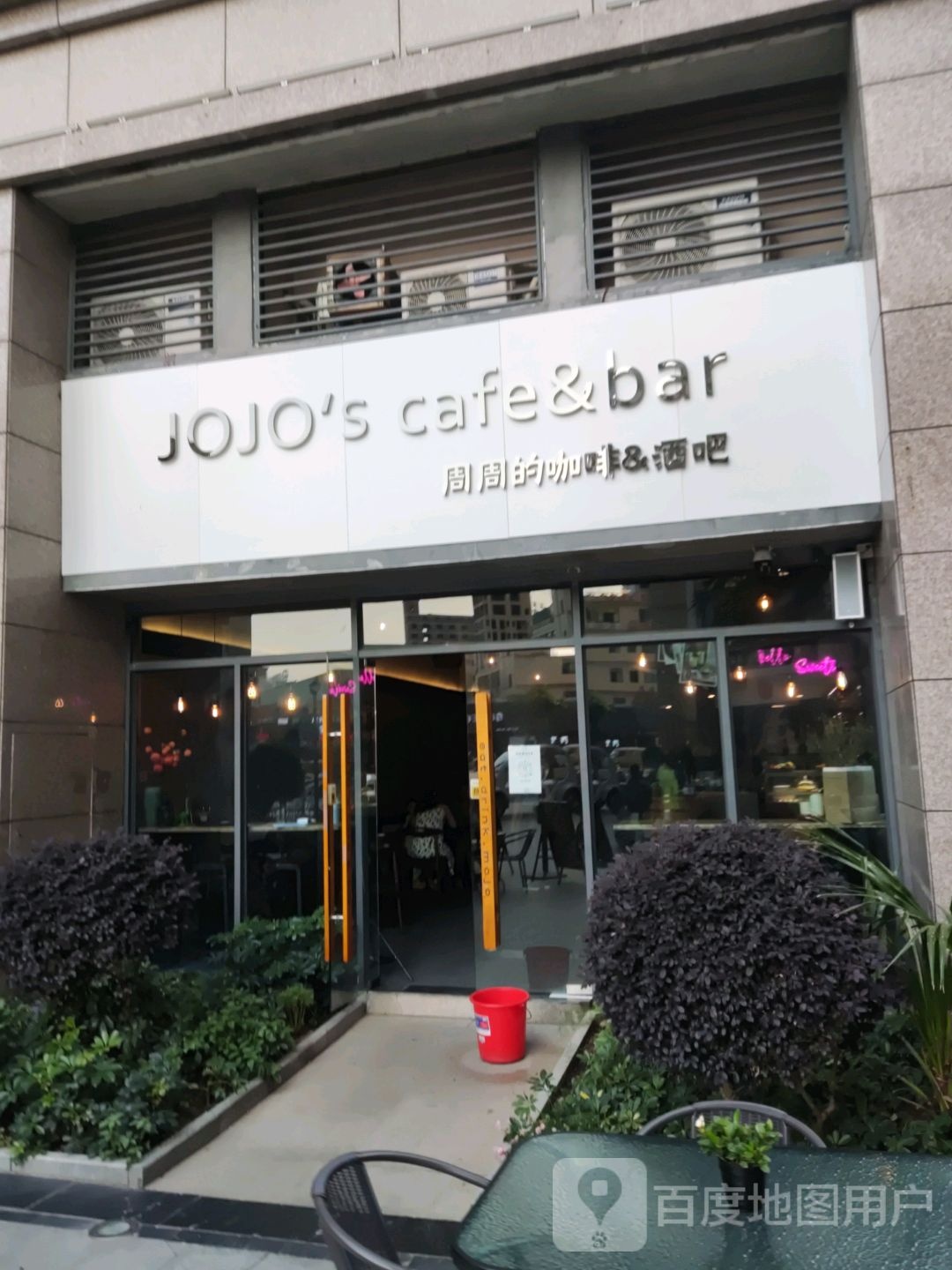 JOJOs cafe&bar